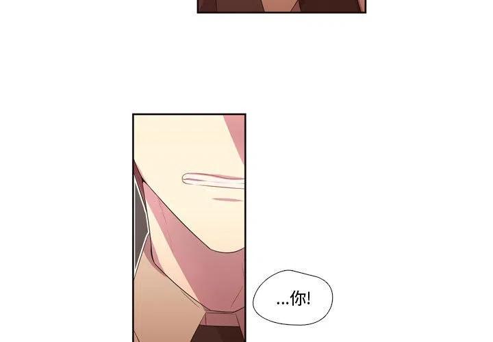 《需要纯情》28 第3页