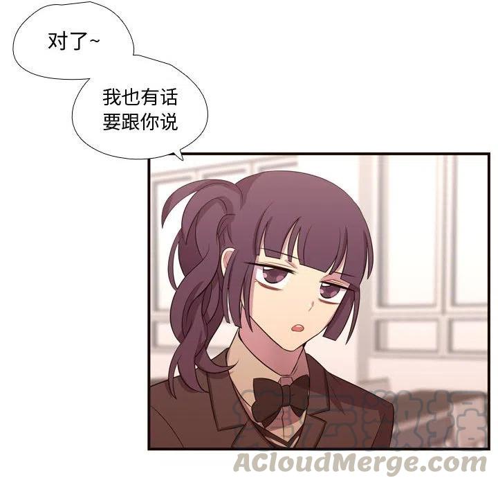 《需要纯情》28 第40页
