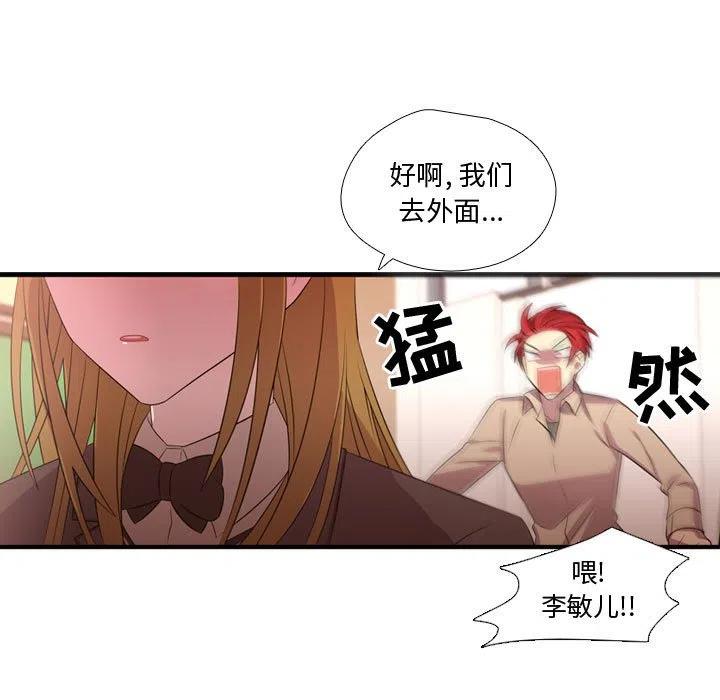 《需要纯情》28 第41页