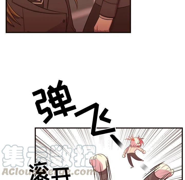 《需要纯情》28 第43页