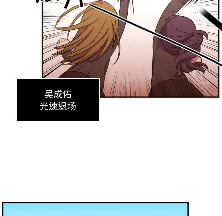《需要纯情》28 第44页