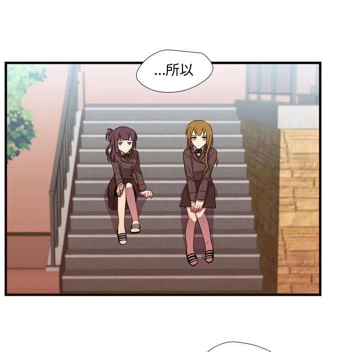 《需要纯情》28 第47页