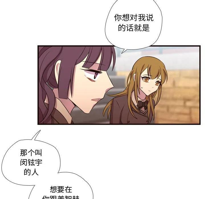 《需要纯情》28 第48页