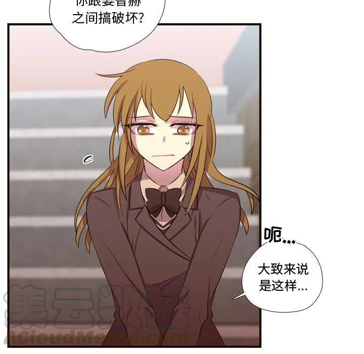 《需要纯情》28 第49页