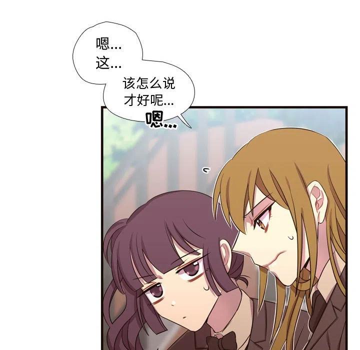 《需要纯情》28 第50页