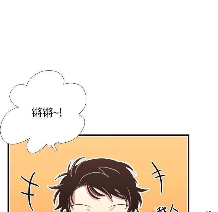 《需要纯情》28 第6页