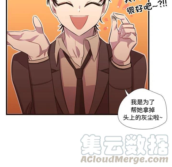 《需要纯情》28 第7页