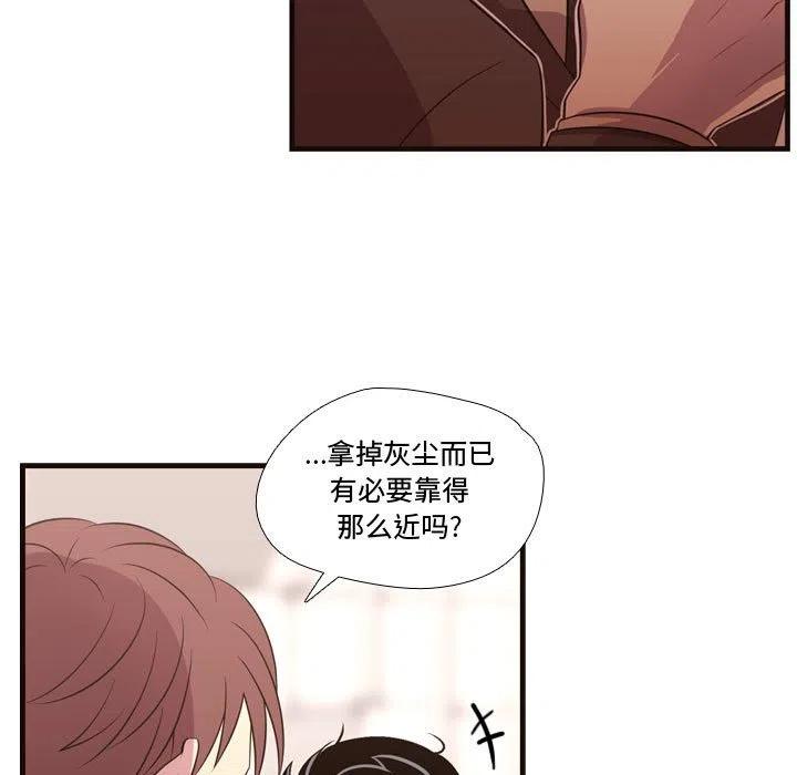 《需要纯情》28 第9页