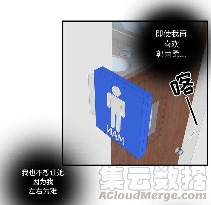 《需要纯情》27 第13页