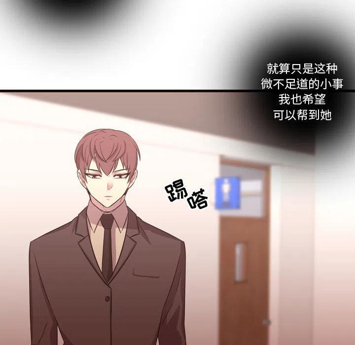 《需要纯情》27 第14页