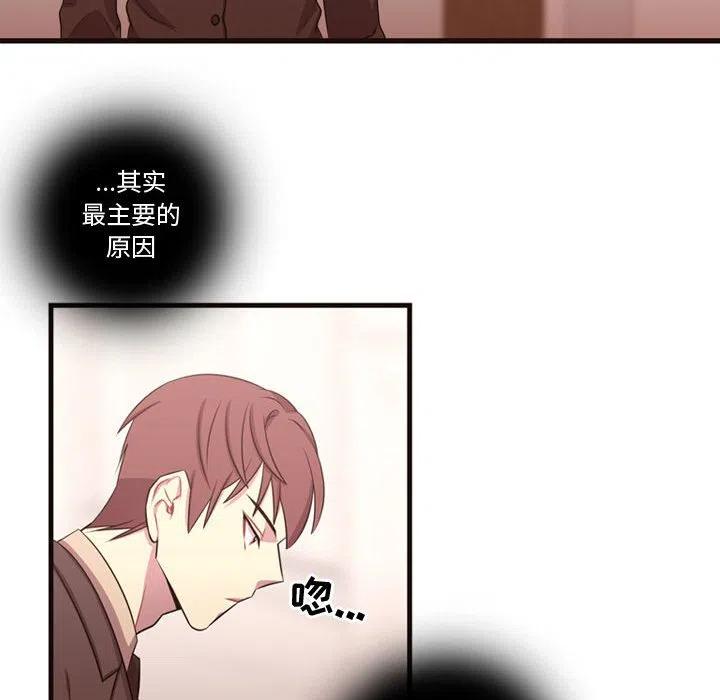 《需要纯情》27 第15页