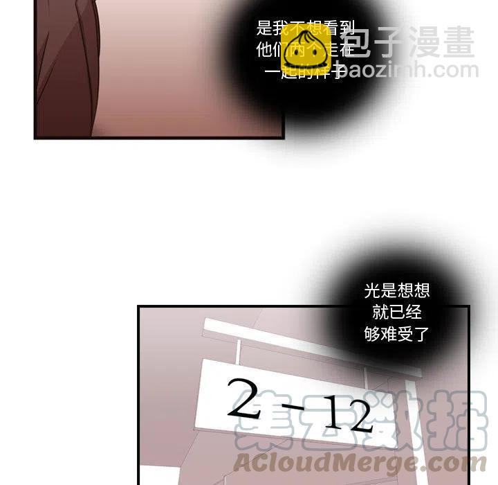 《需要纯情》27 第16页