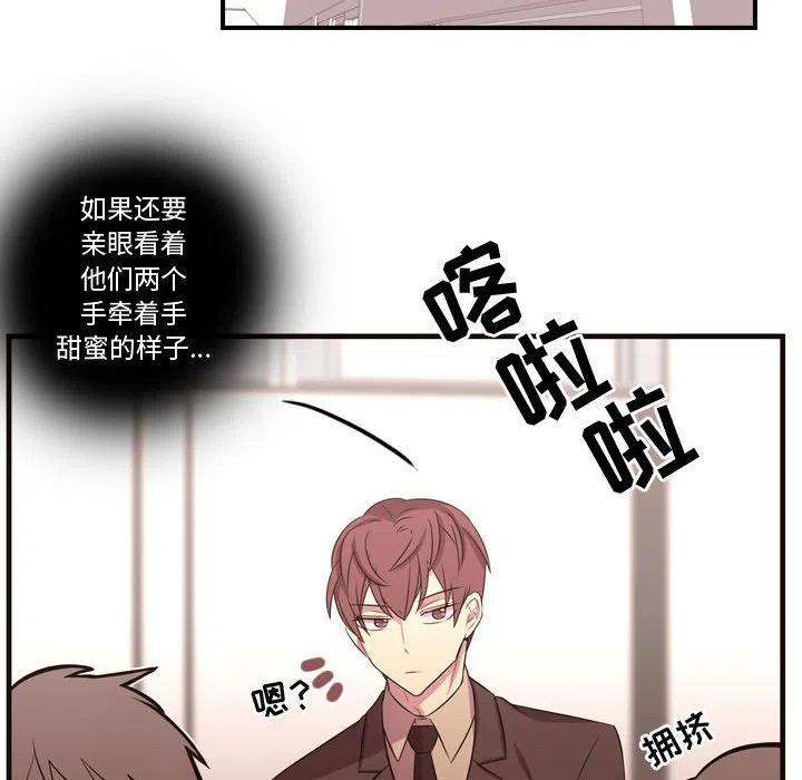 《需要纯情》27 第17页