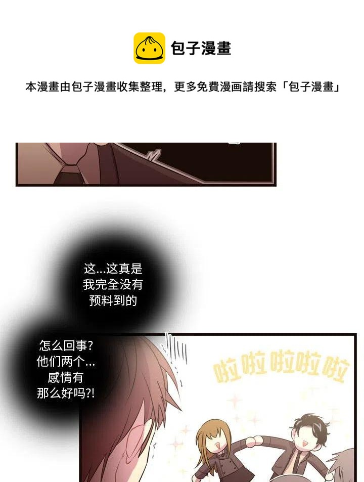 《需要纯情》27 第21页