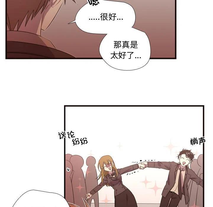 《需要纯情》27 第27页