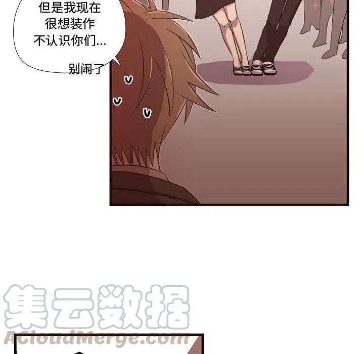 《需要纯情》27 第28页