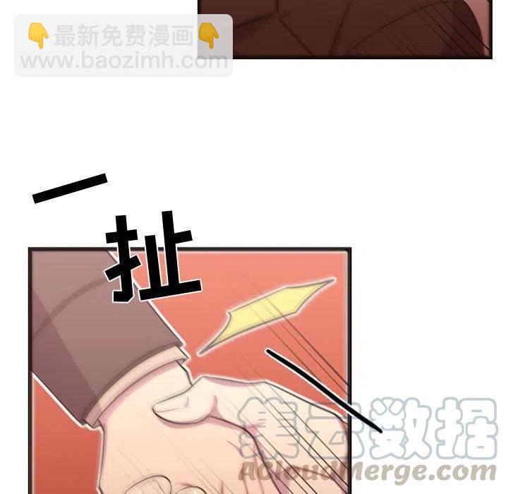 《需要纯情》27 第31页