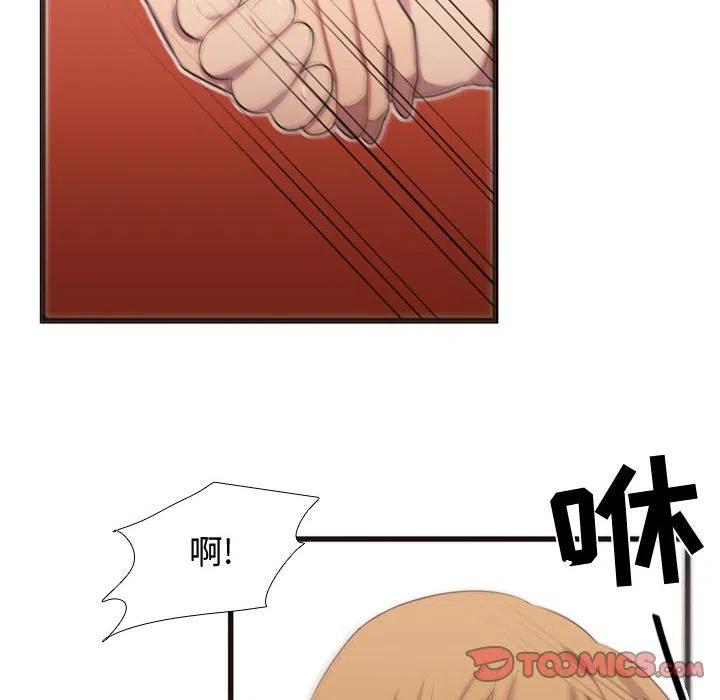 《需要纯情》27 第32页