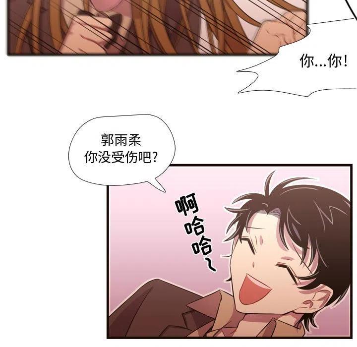 《需要纯情》27 第41页