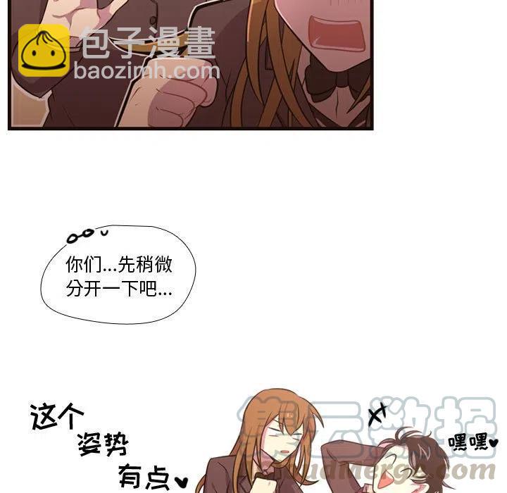 《需要纯情》27 第43页