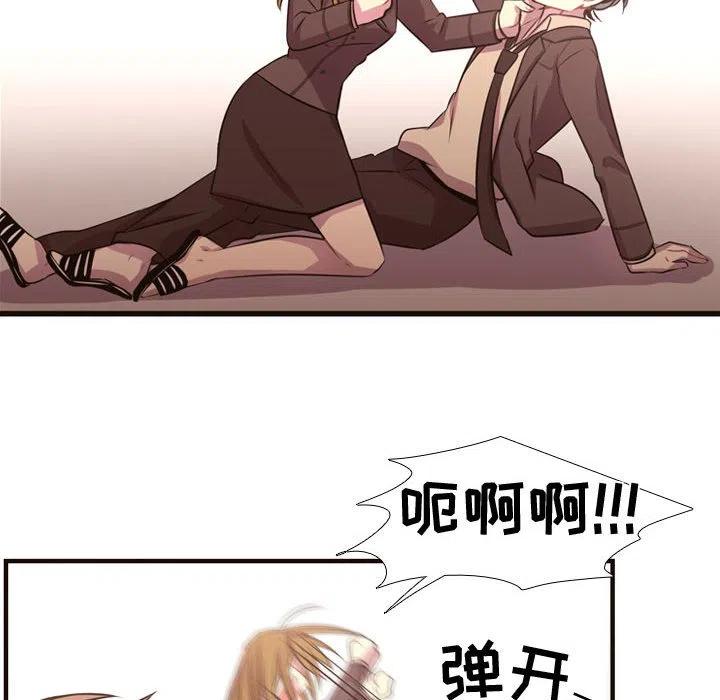 《需要纯情》27 第44页