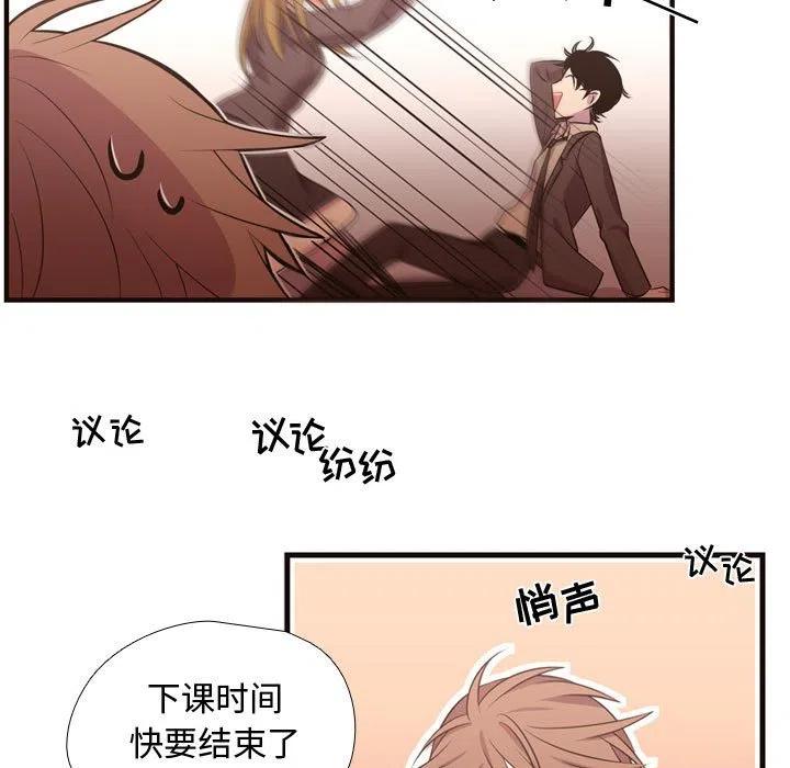 《需要纯情》27 第45页
