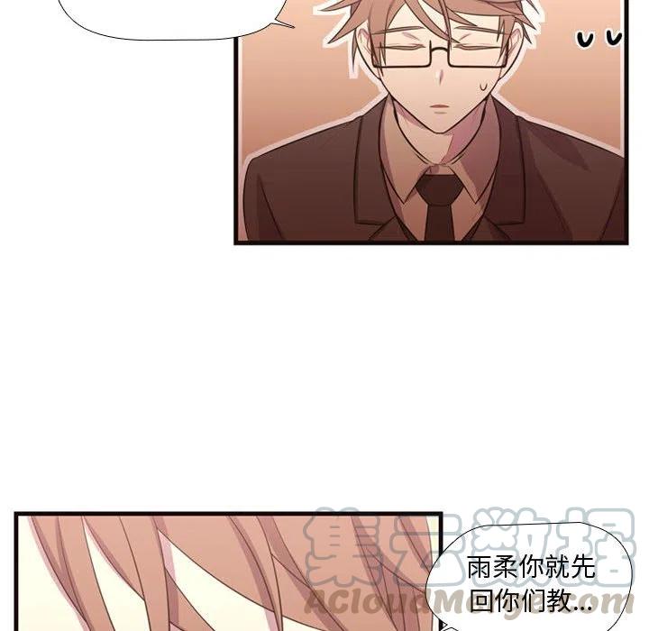 《需要纯情》27 第46页