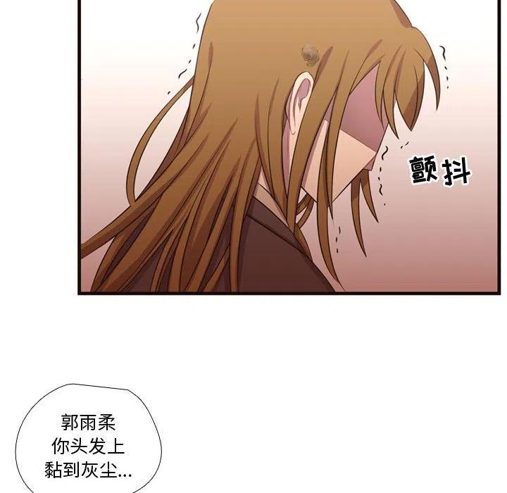 《需要纯情》27 第48页