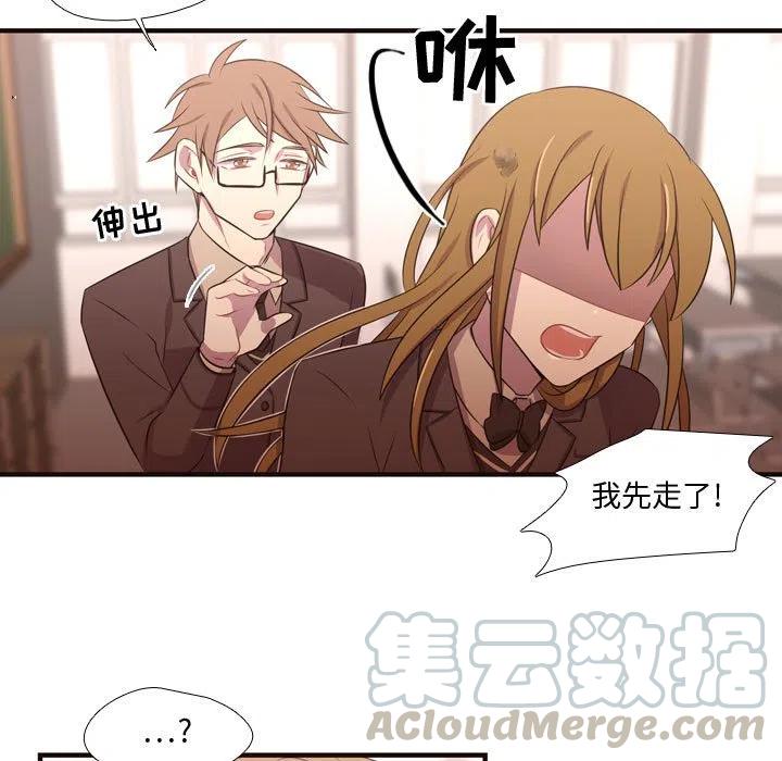 《需要纯情》27 第49页
