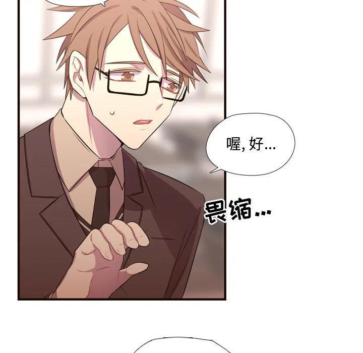 《需要纯情》27 第50页