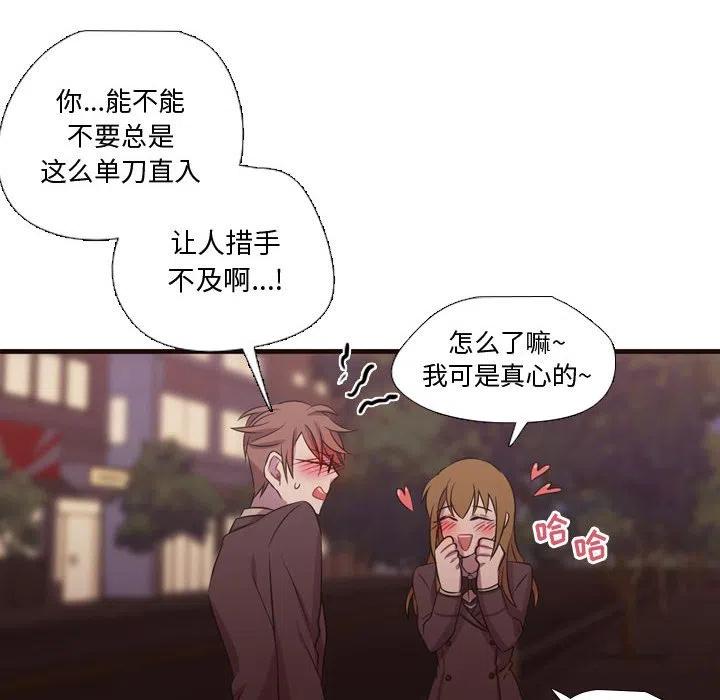 《需要纯情》26 第10页