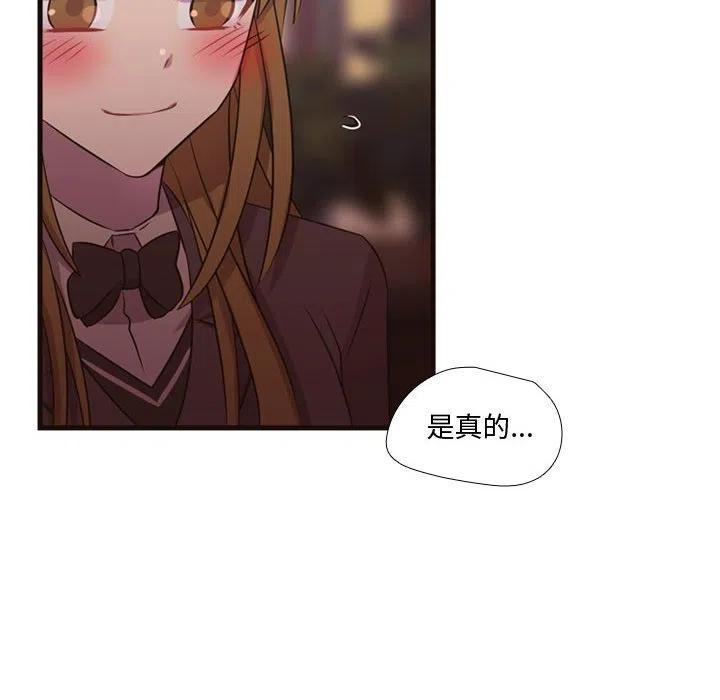 《需要纯情》26 第12页