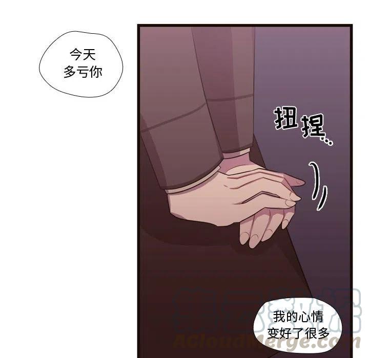 《需要纯情》26 第13页