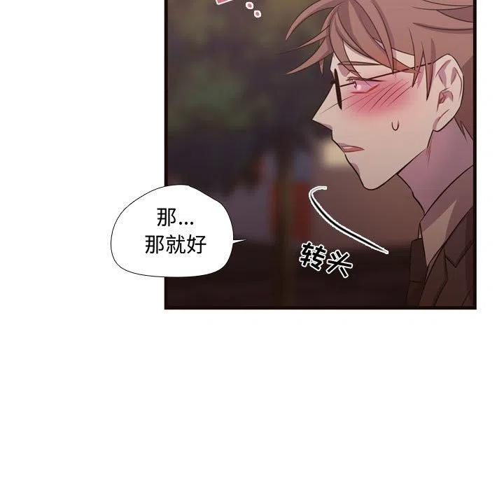《需要纯情》26 第16页