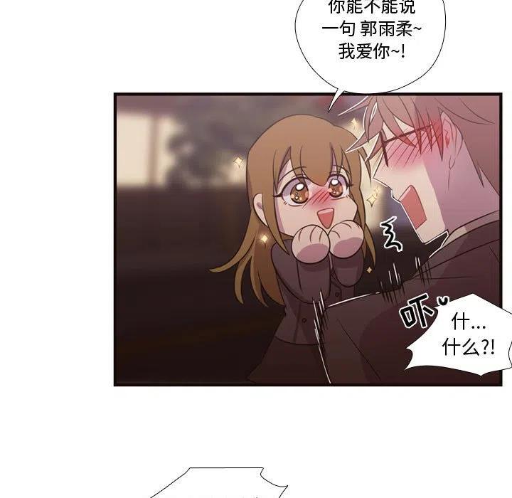 《需要纯情》26 第18页