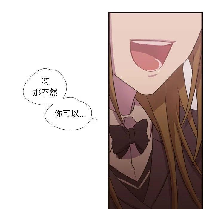 《需要纯情》26 第20页