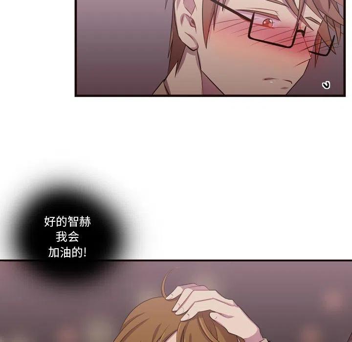 《需要纯情》26 第26页