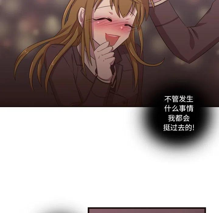 《需要纯情》26 第27页