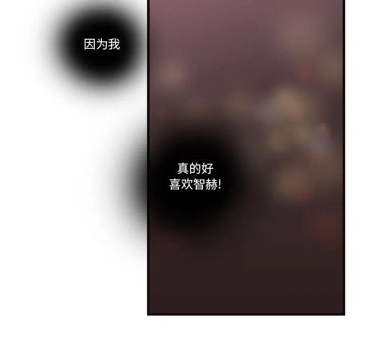 《需要纯情》26 第28页