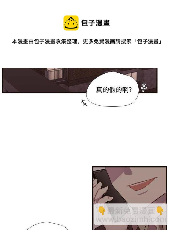 《需要纯情》26 第30页