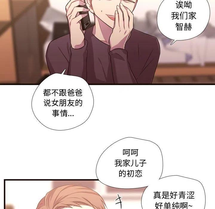 《需要纯情》26 第32页