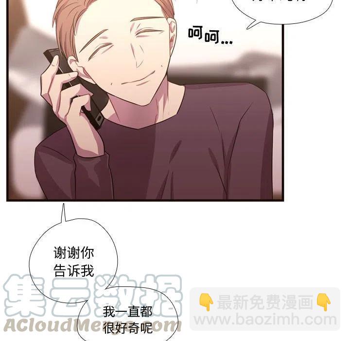 《需要纯情》26 第33页