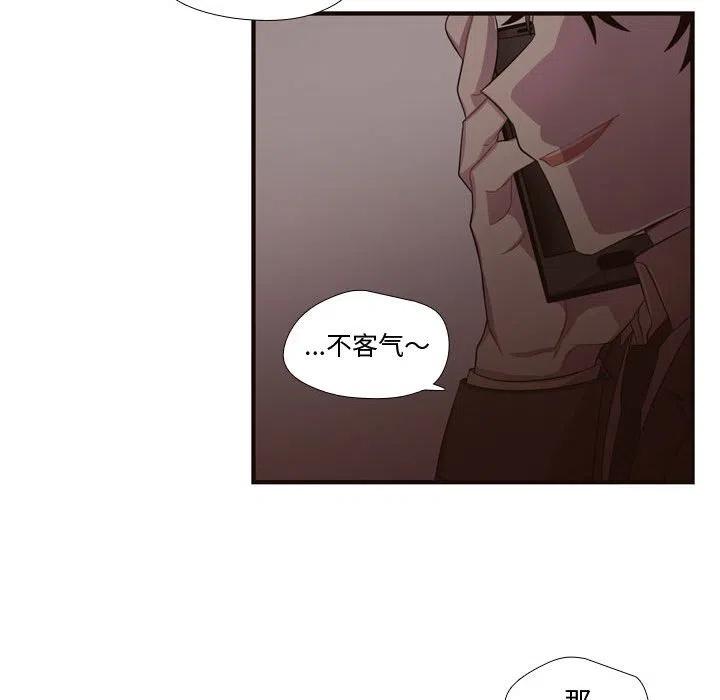 《需要纯情》26 第34页