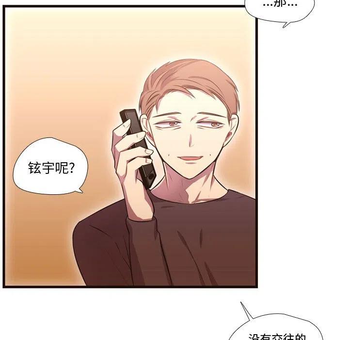 《需要纯情》26 第35页