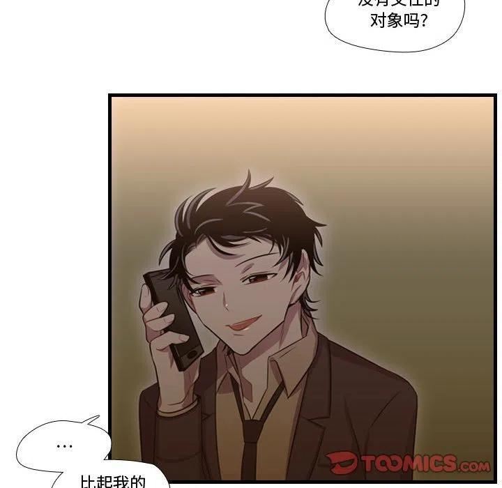 《需要纯情》26 第36页