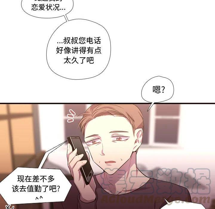 《需要纯情》26 第37页