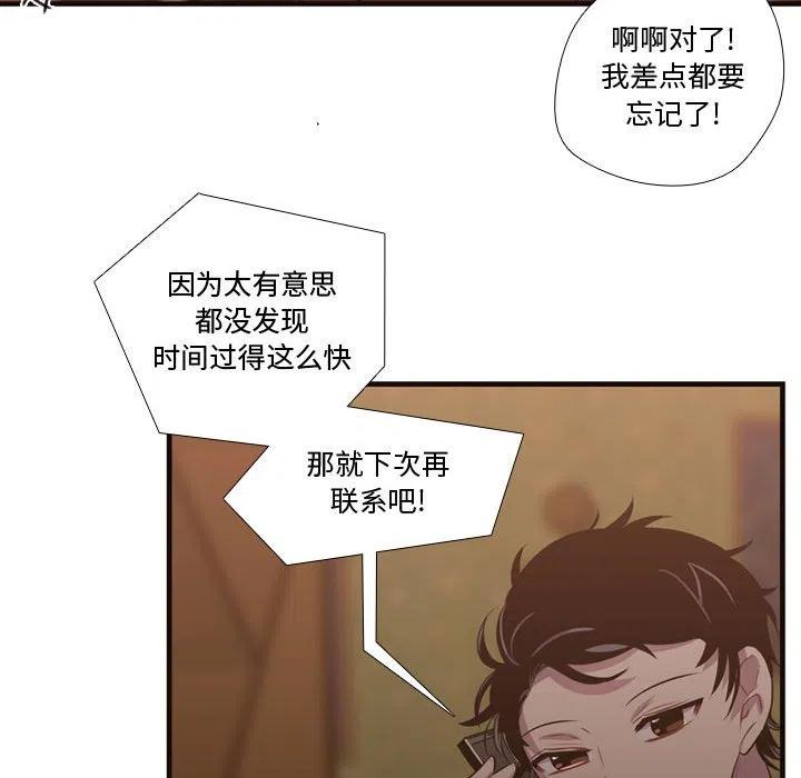 《需要纯情》26 第38页