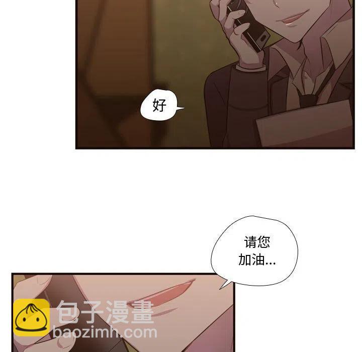 《需要纯情》26 第39页