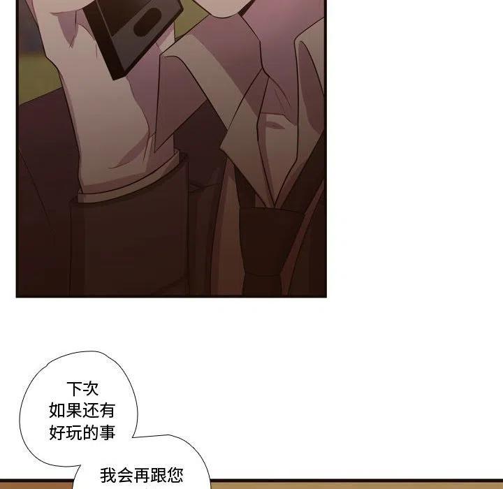 《需要纯情》26 第40页