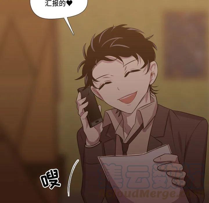《需要纯情》26 第41页